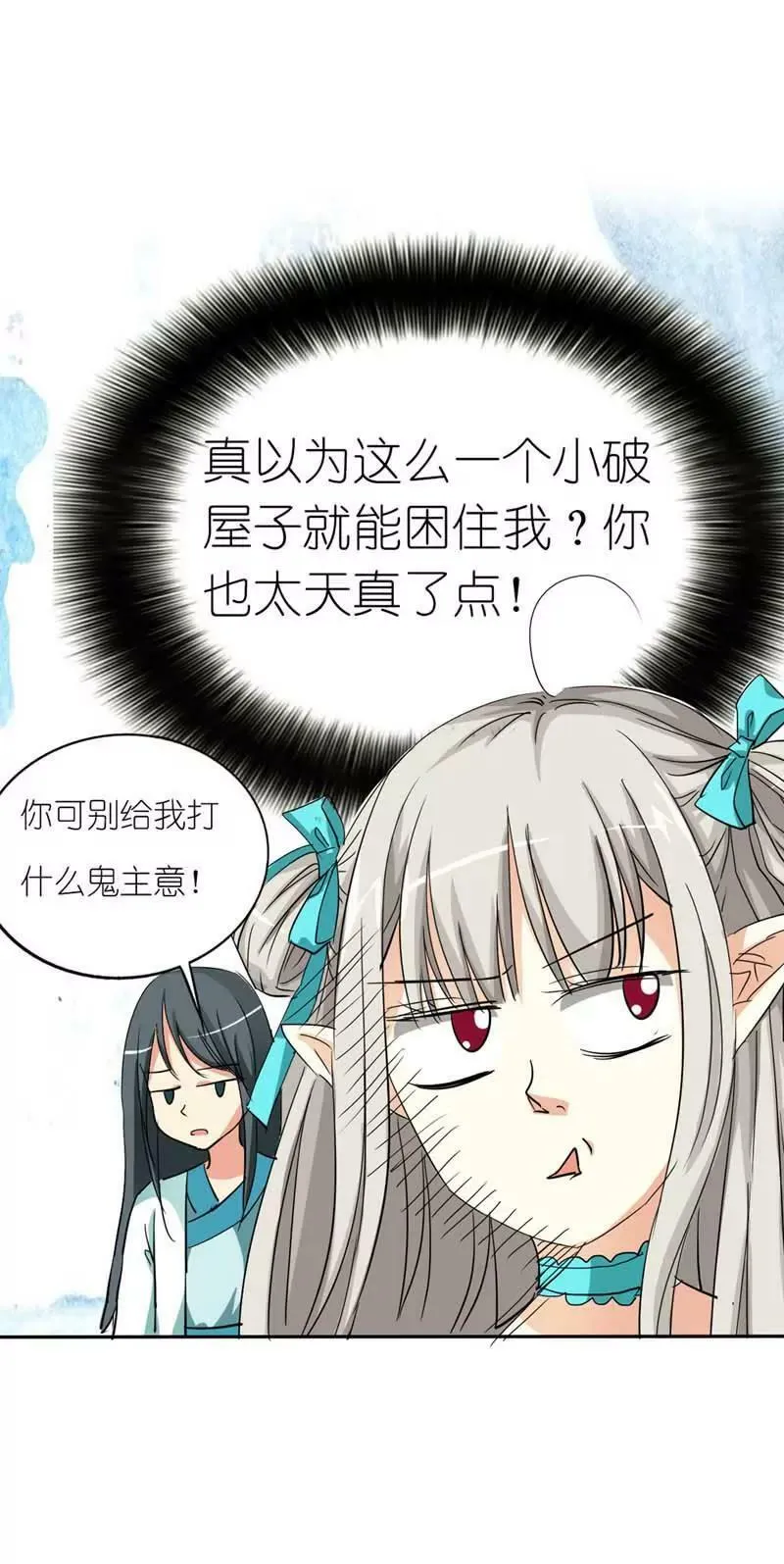 第二十六话 第15页