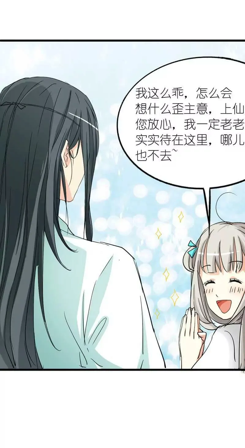 第二十六话 第16页