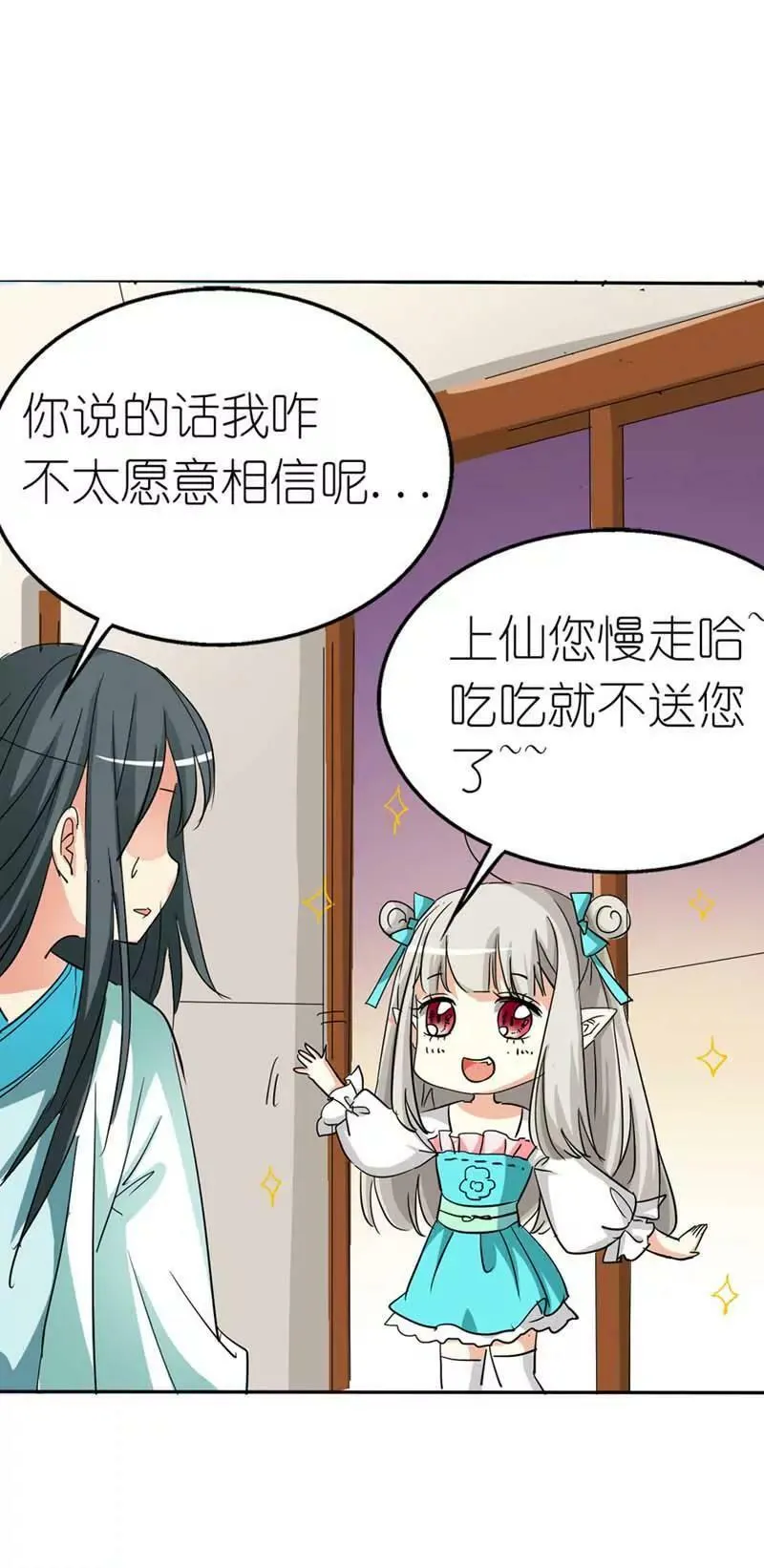 第二十六话 第17页