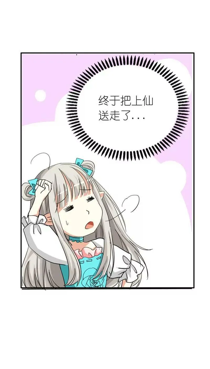 第二十六话 第18页