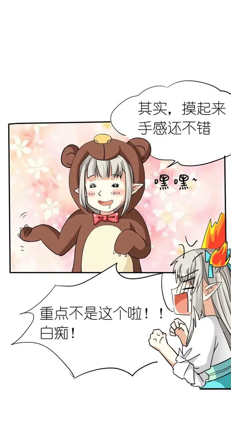 第二十六话 第21页