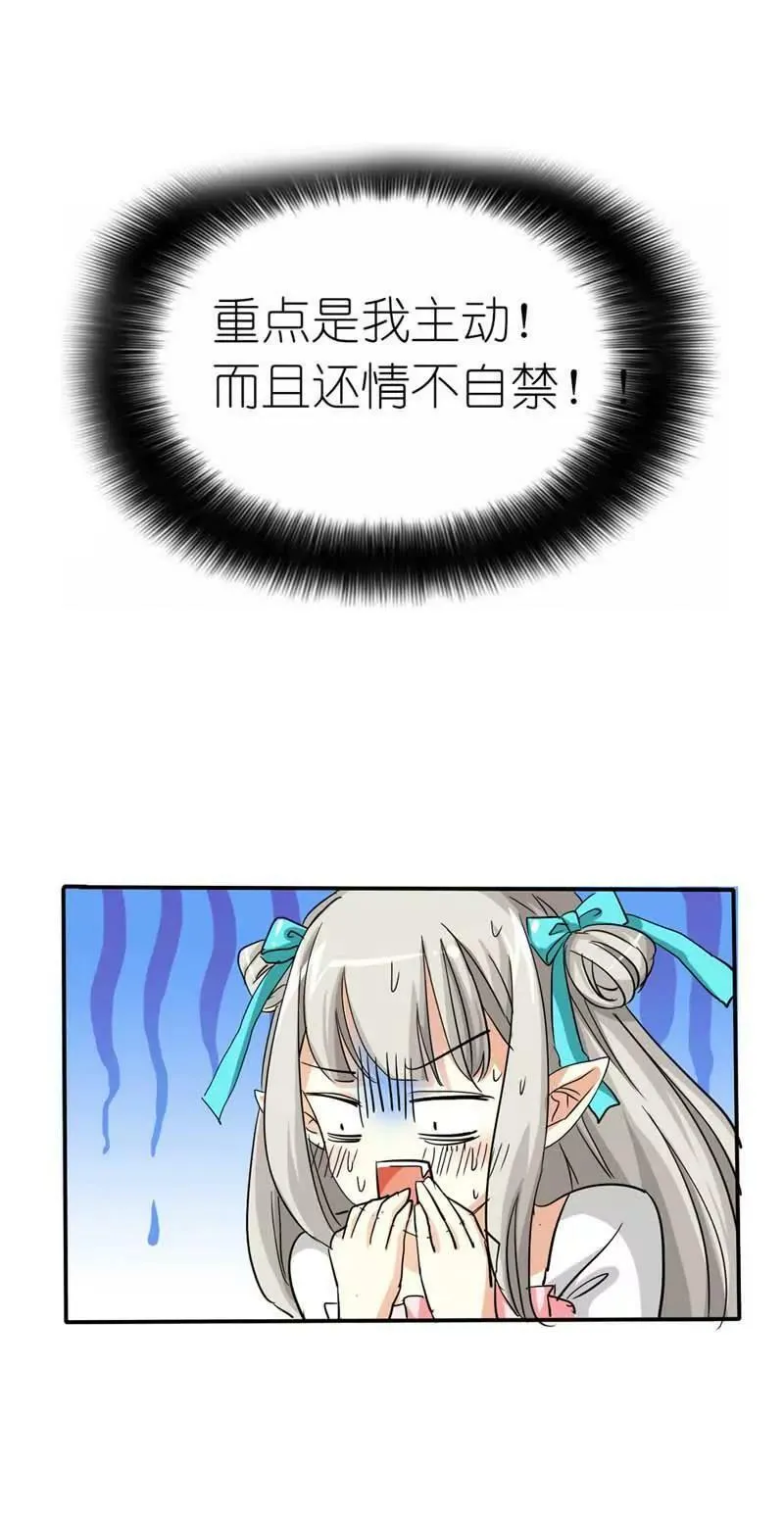 第二十六话 第22页