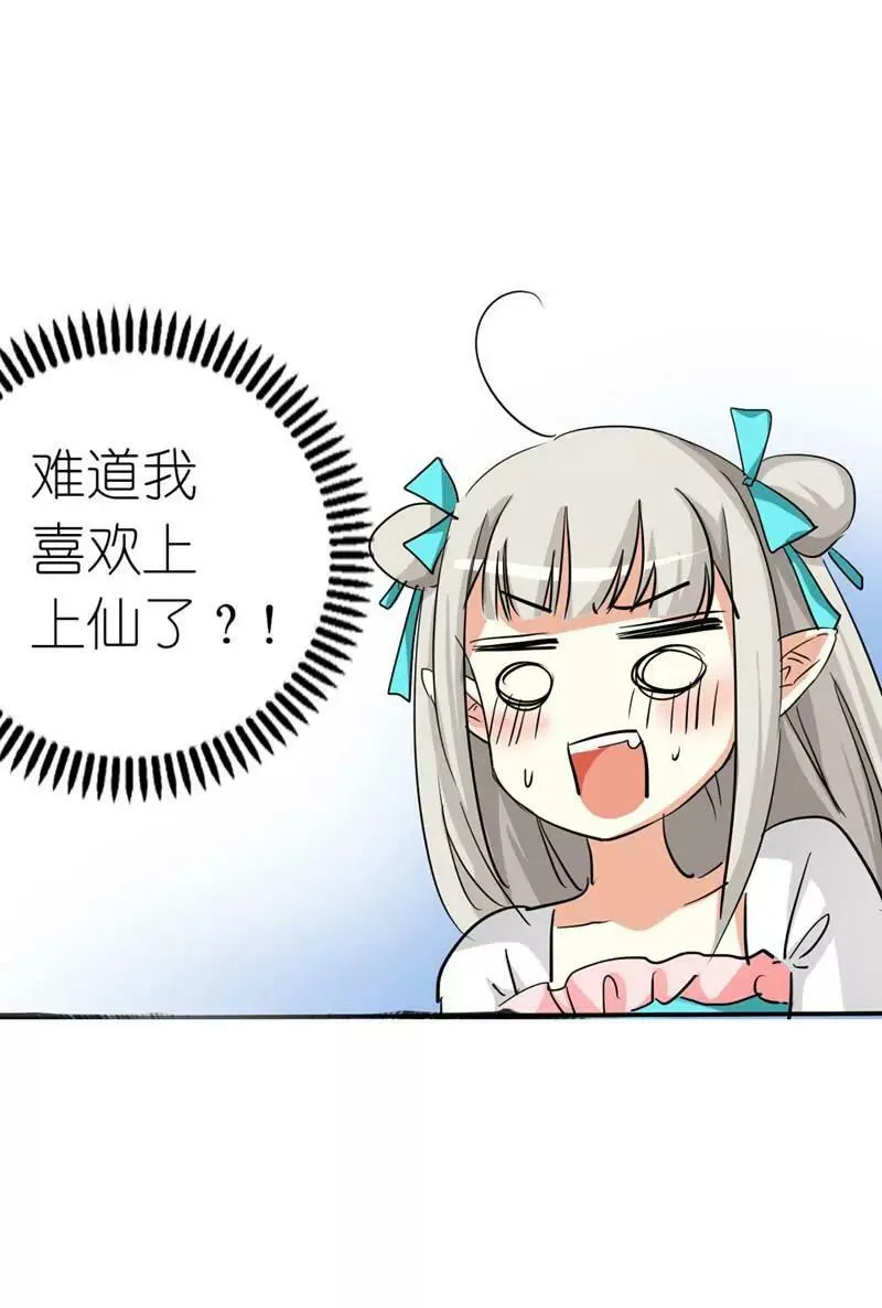 第二十六话 第23页