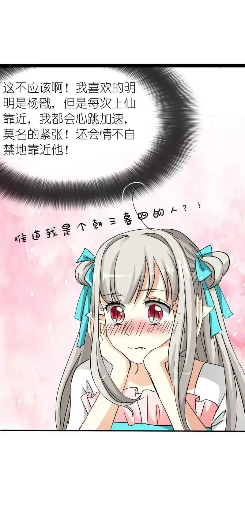 第二十六话 第24页
