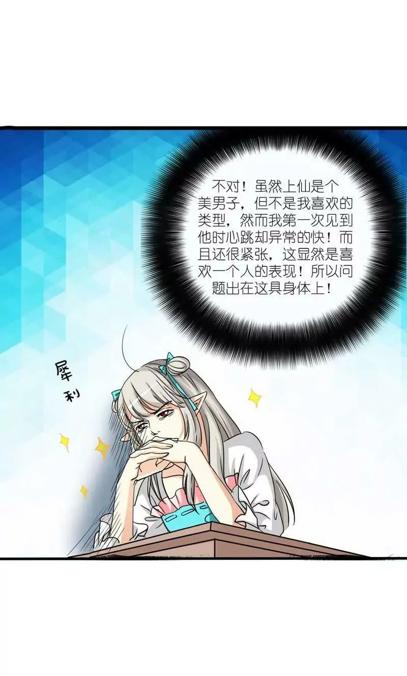 第二十六话 第25页