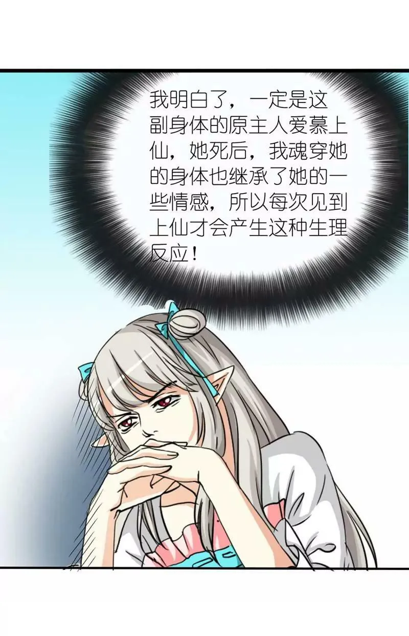 第二十六话 第26页