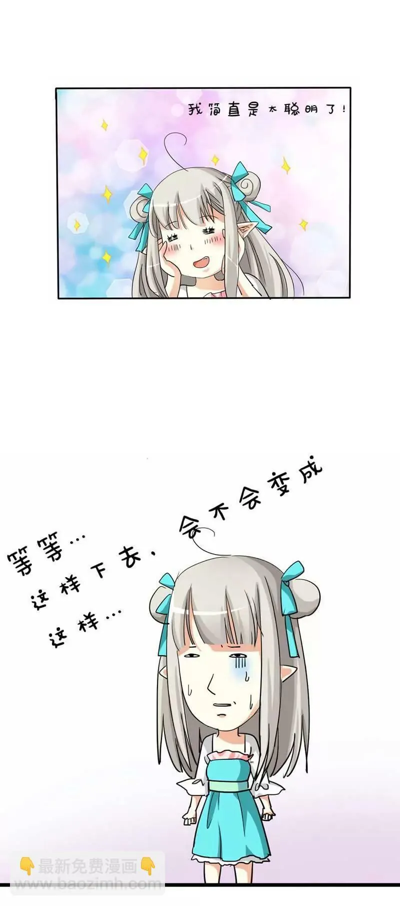 第二十六话 第27页