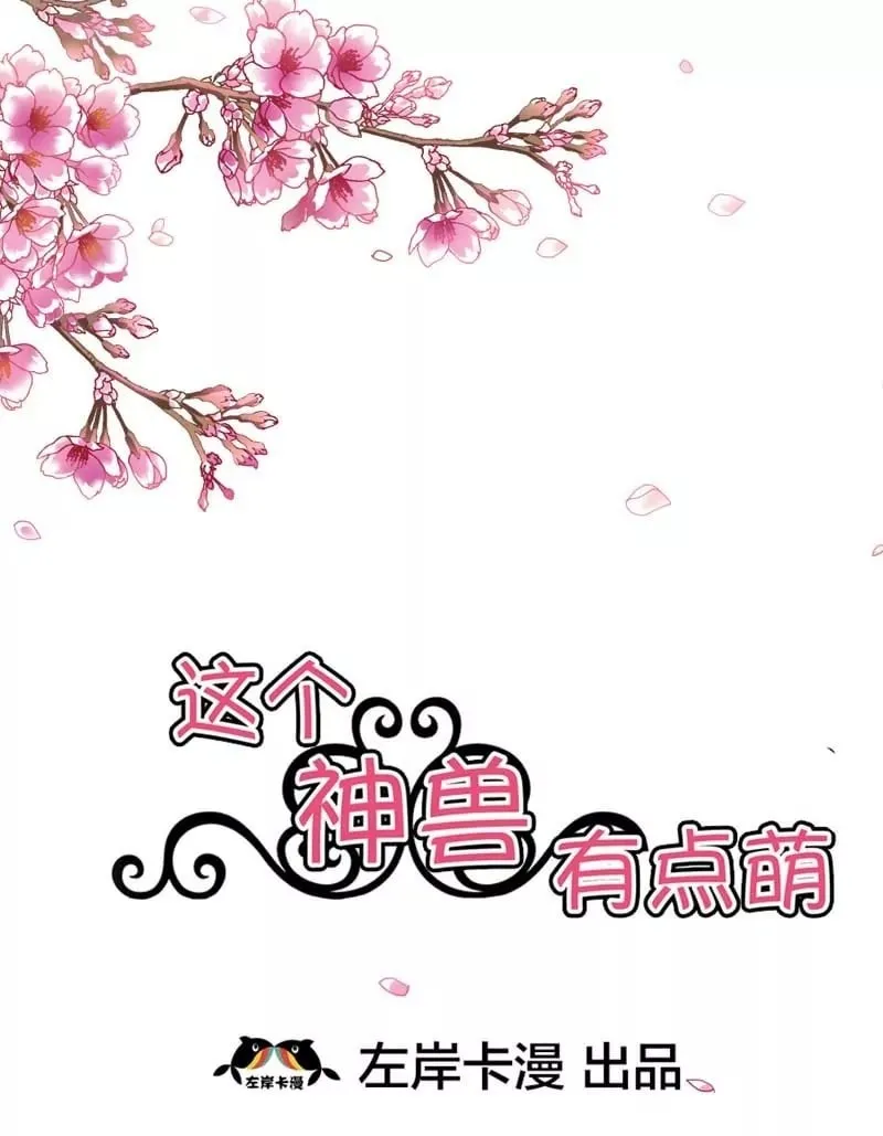 第二十七话 第2页