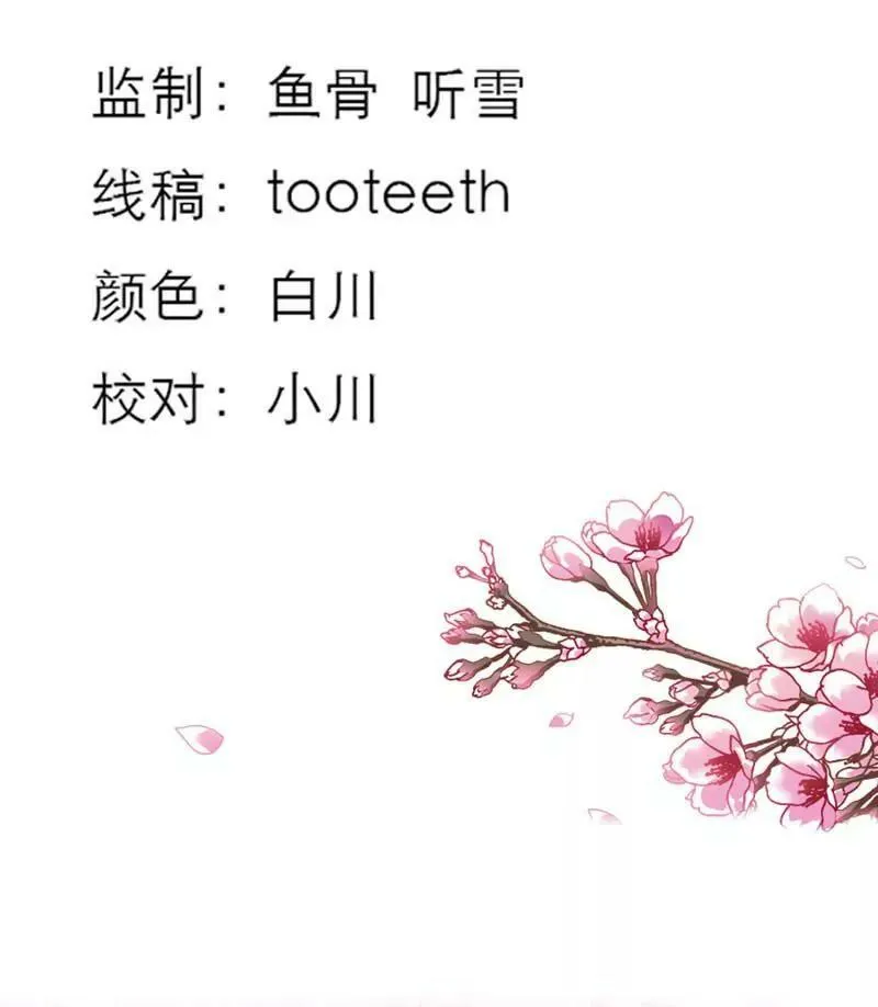 第二十七话 第3页
