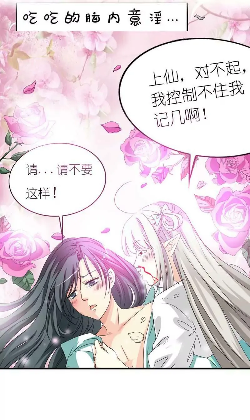 第二十七话 第4页