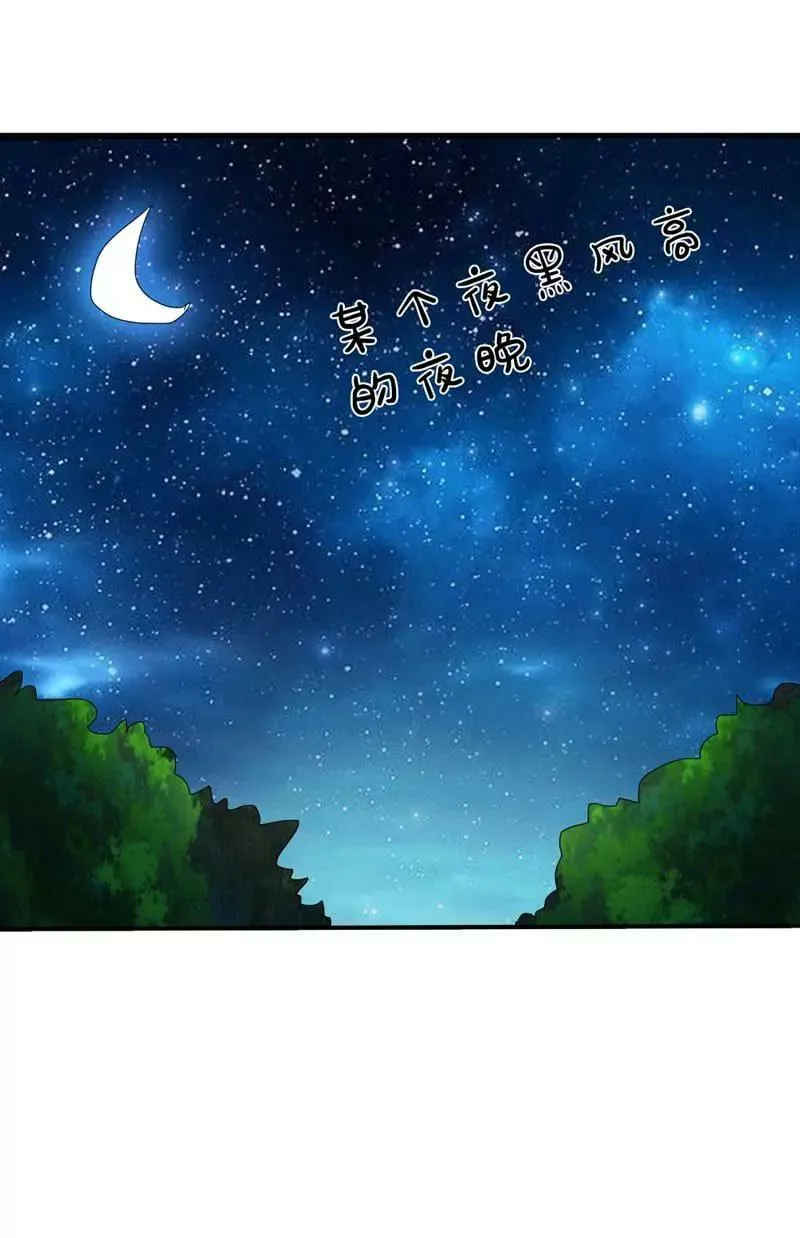 第二十七话 第8页