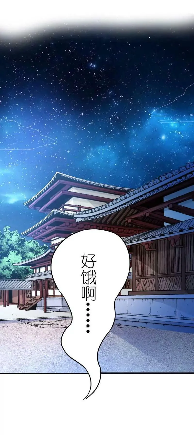 第二十七话 第9页