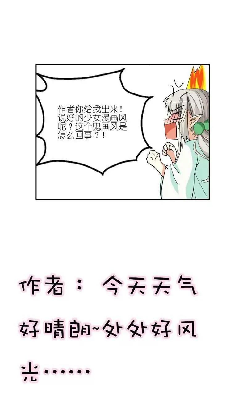 第二十七话 第12页