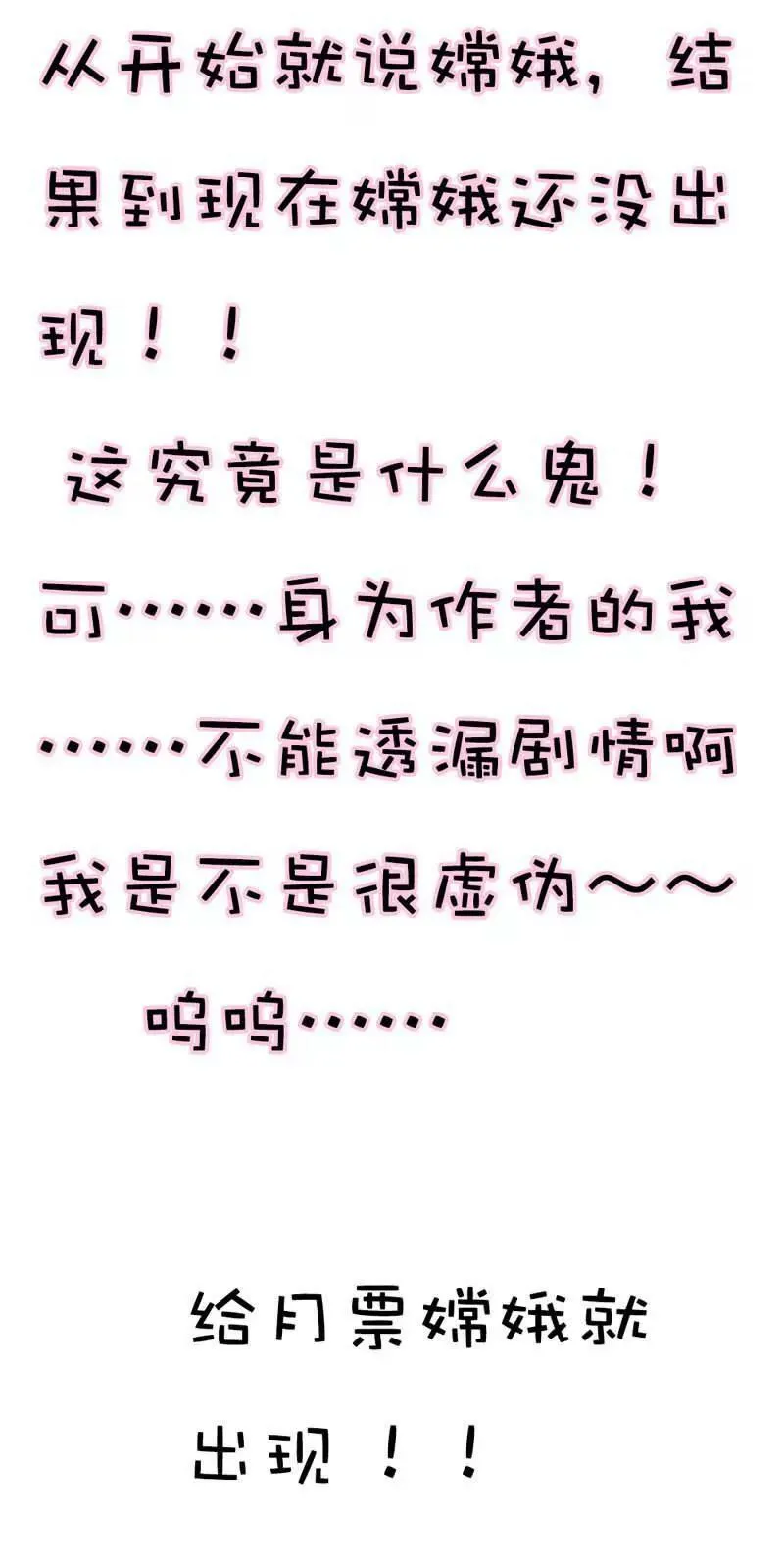 第二十七话 第16页