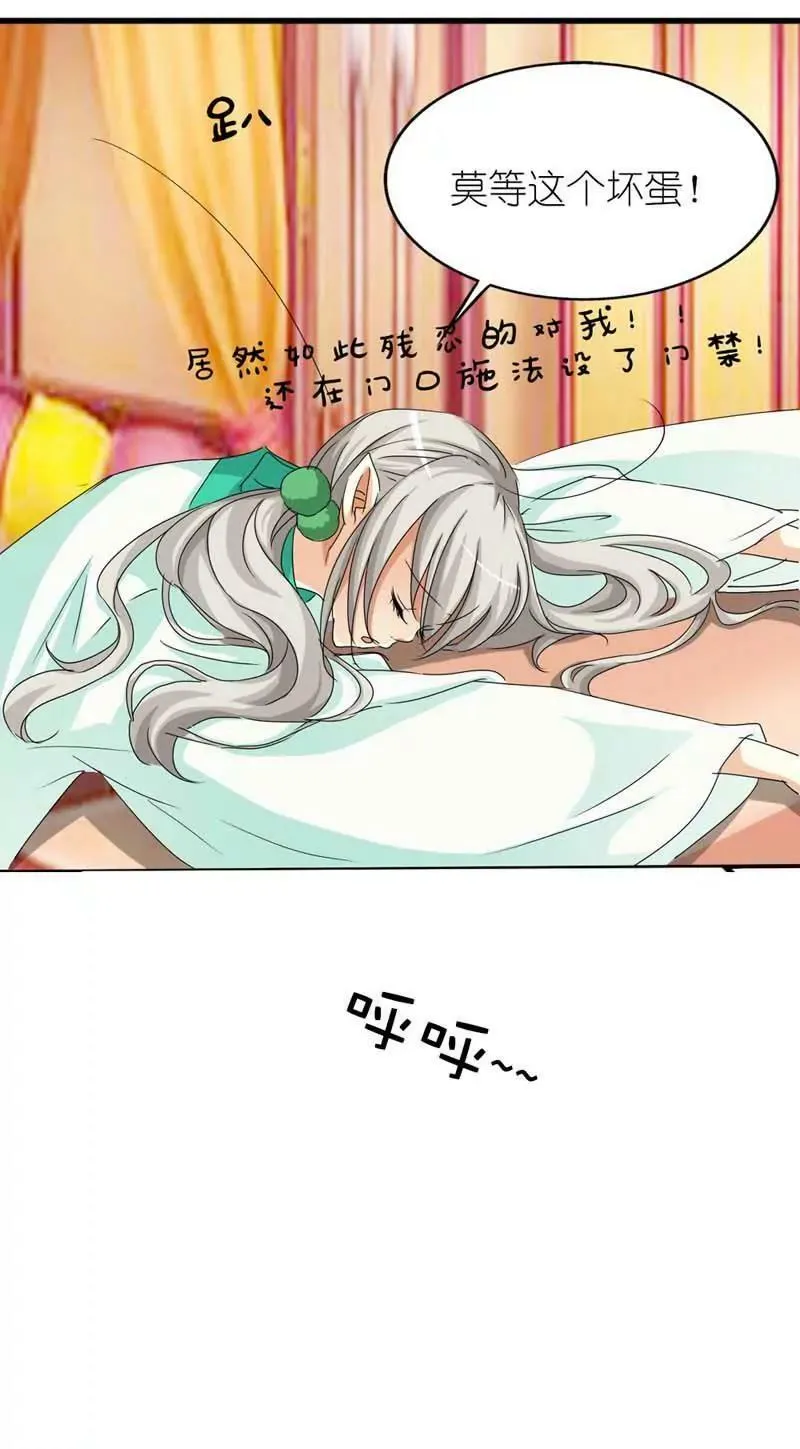 第二十八话 第5页