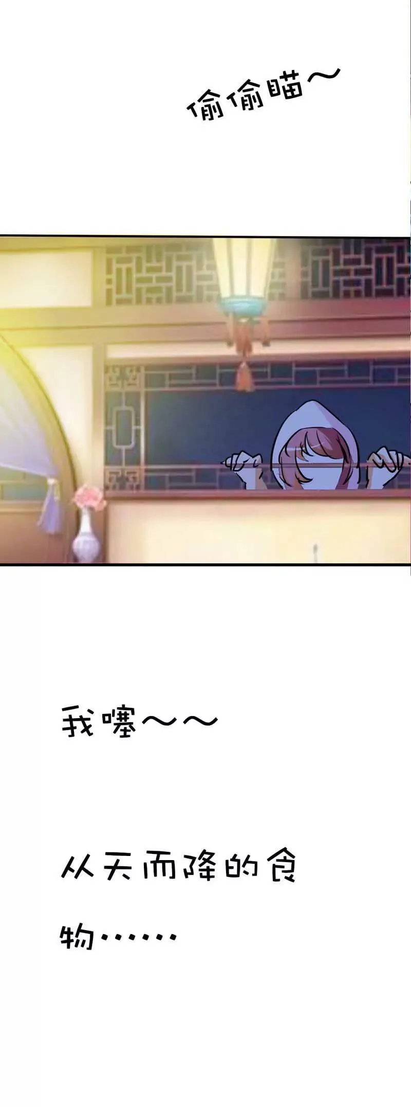 第二十八话 第8页