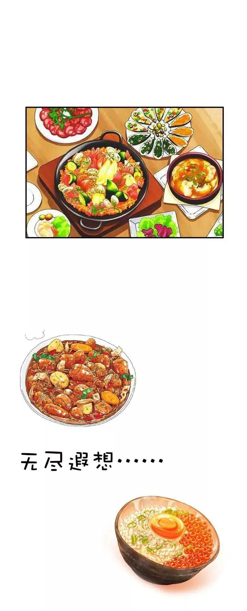 第二十八话 第10页