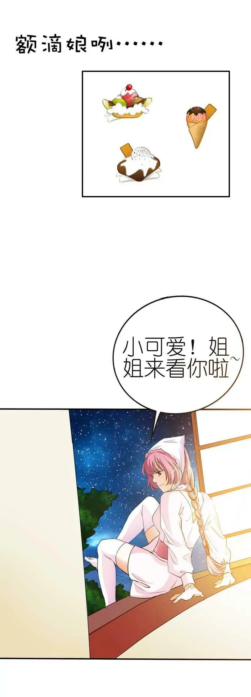 第二十八话 第11页