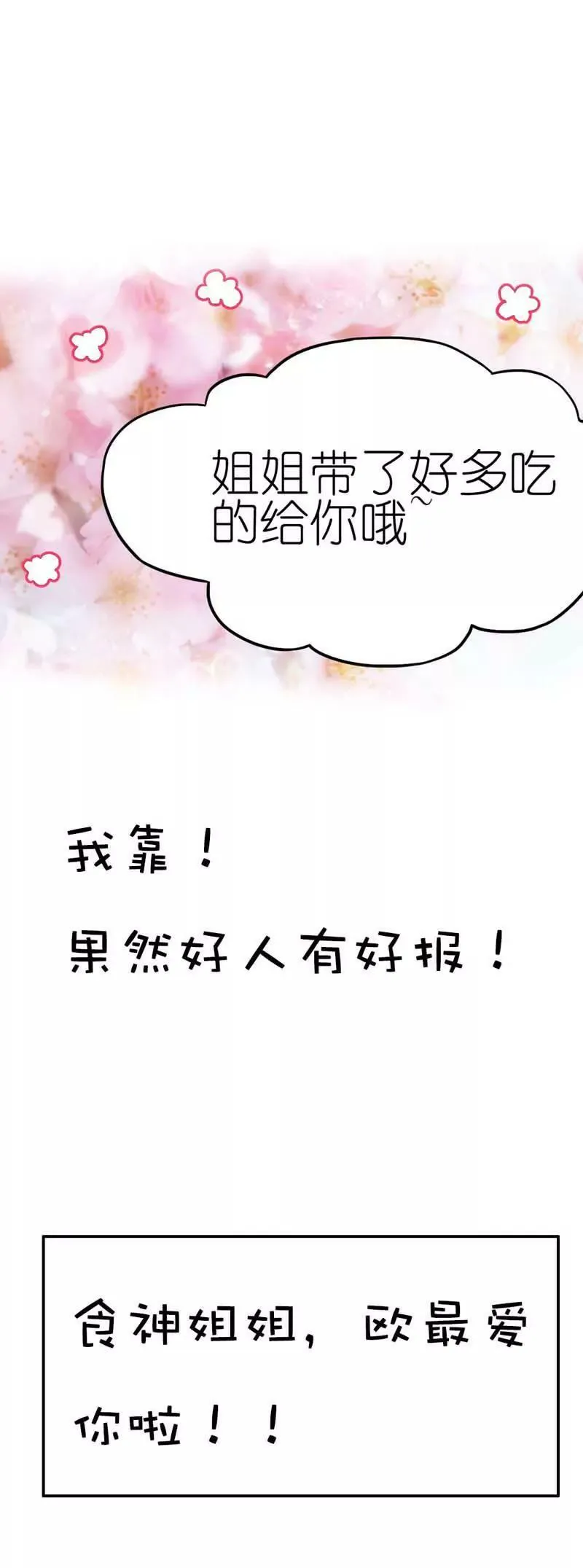第二十八话 第13页