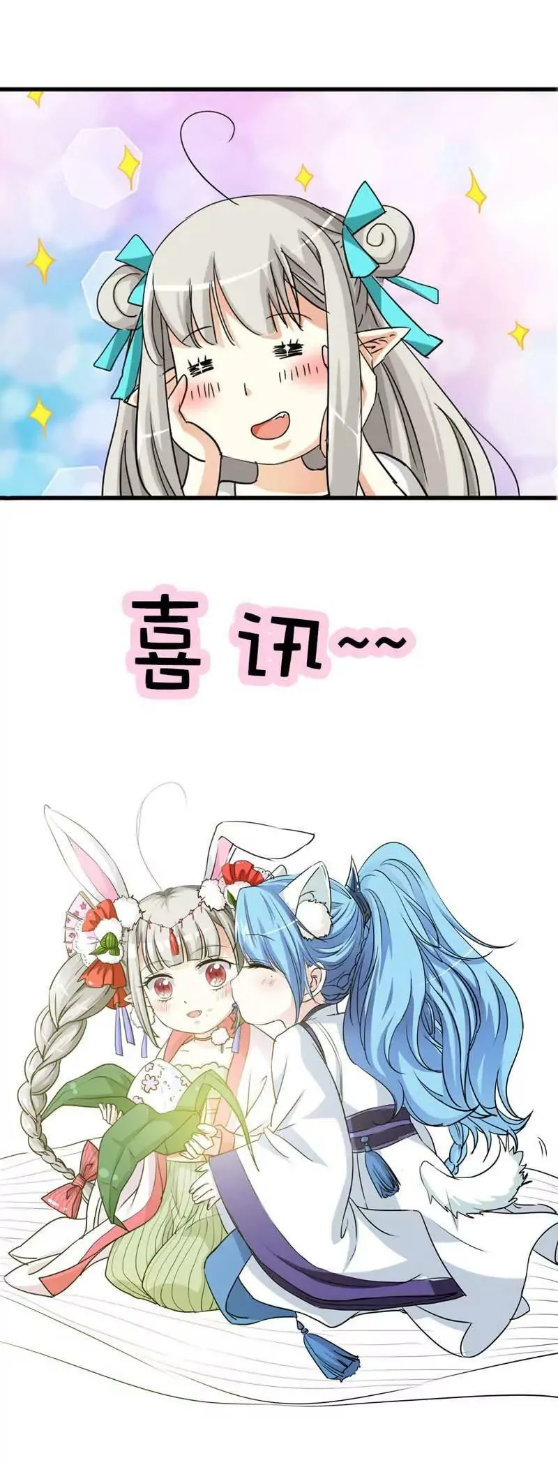 第二十八话 第14页