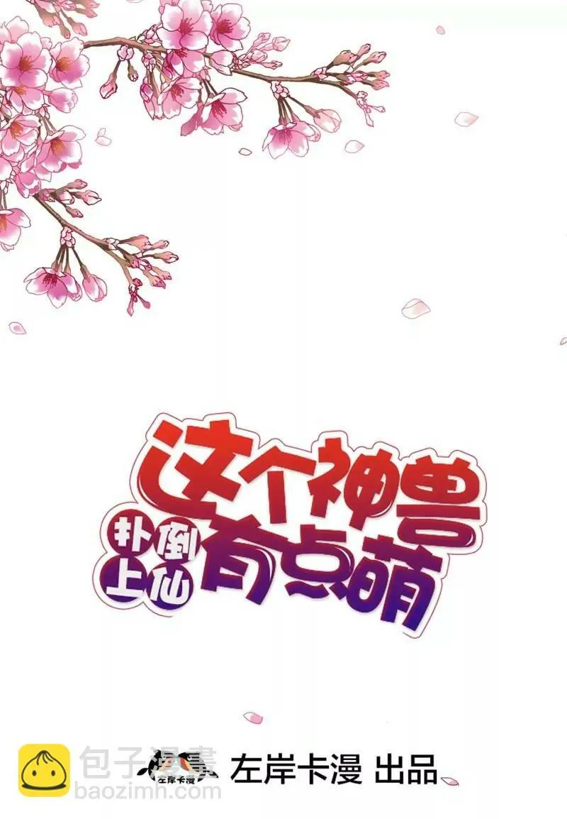 第二十八话 第17页