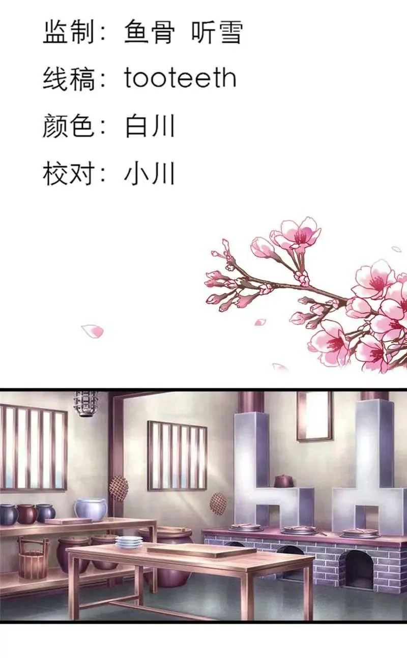 第二十九话 第3页