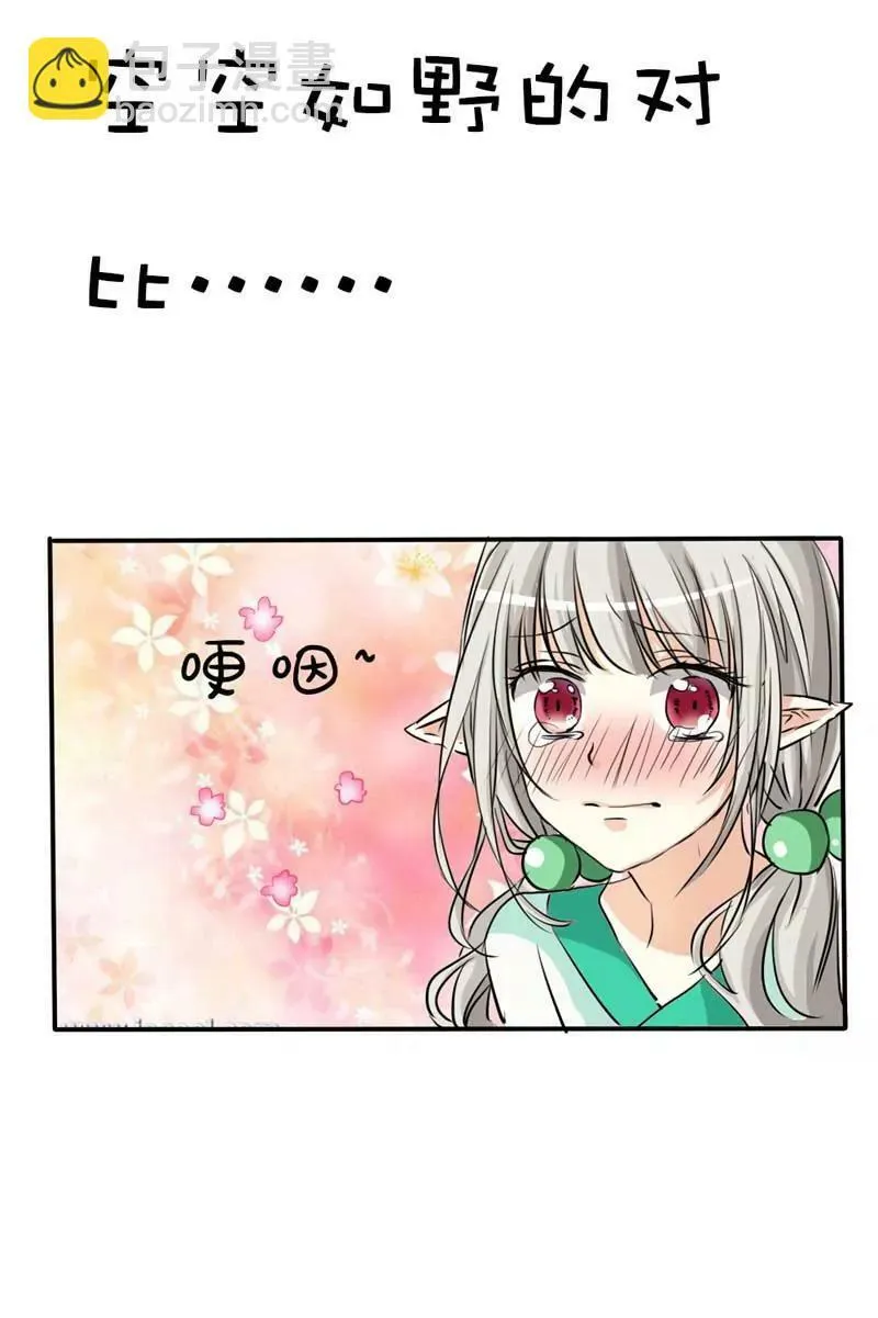 第二十九话 第4页