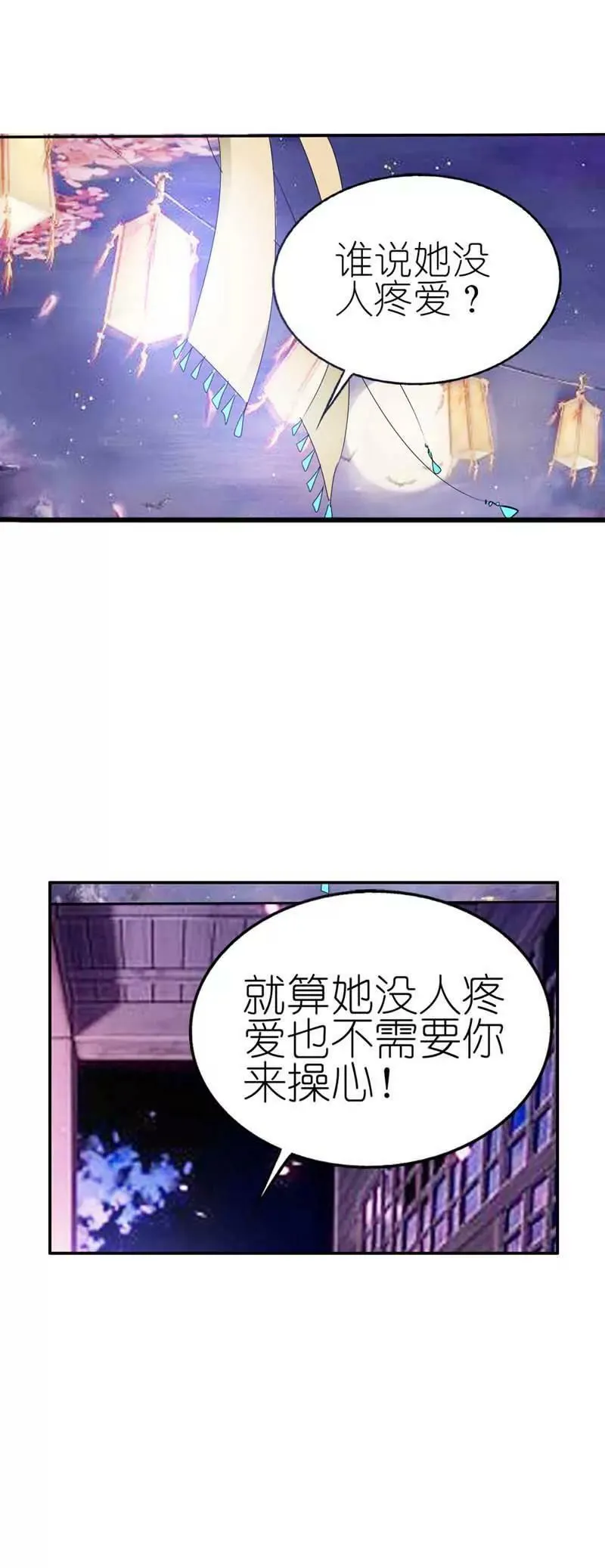 第二十九话 第10页