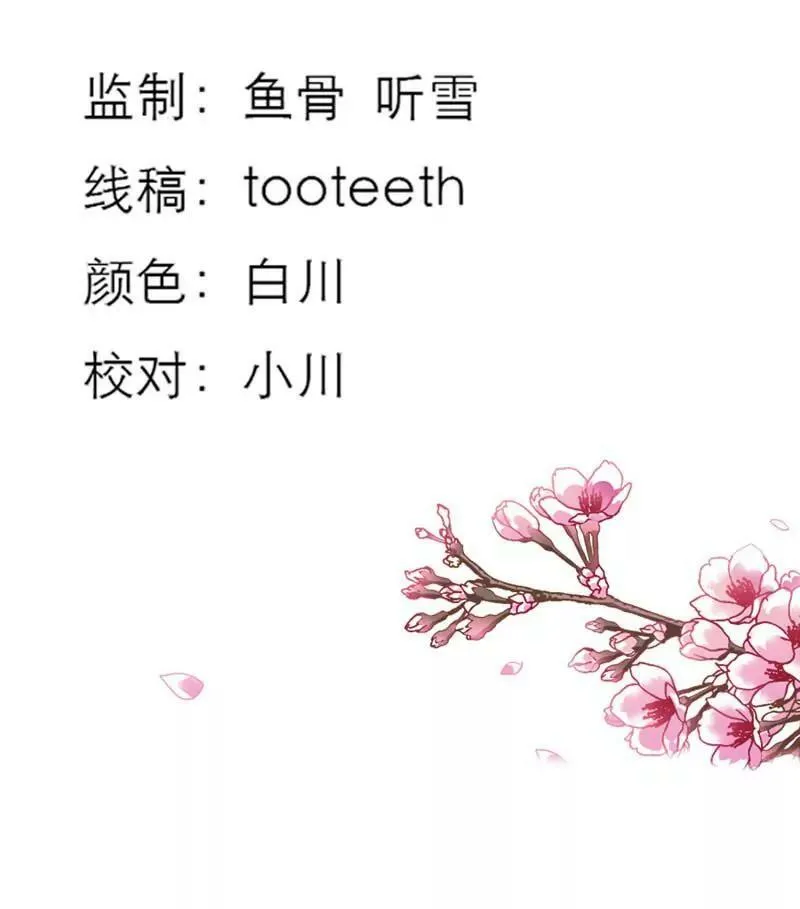 第三十话 第3页