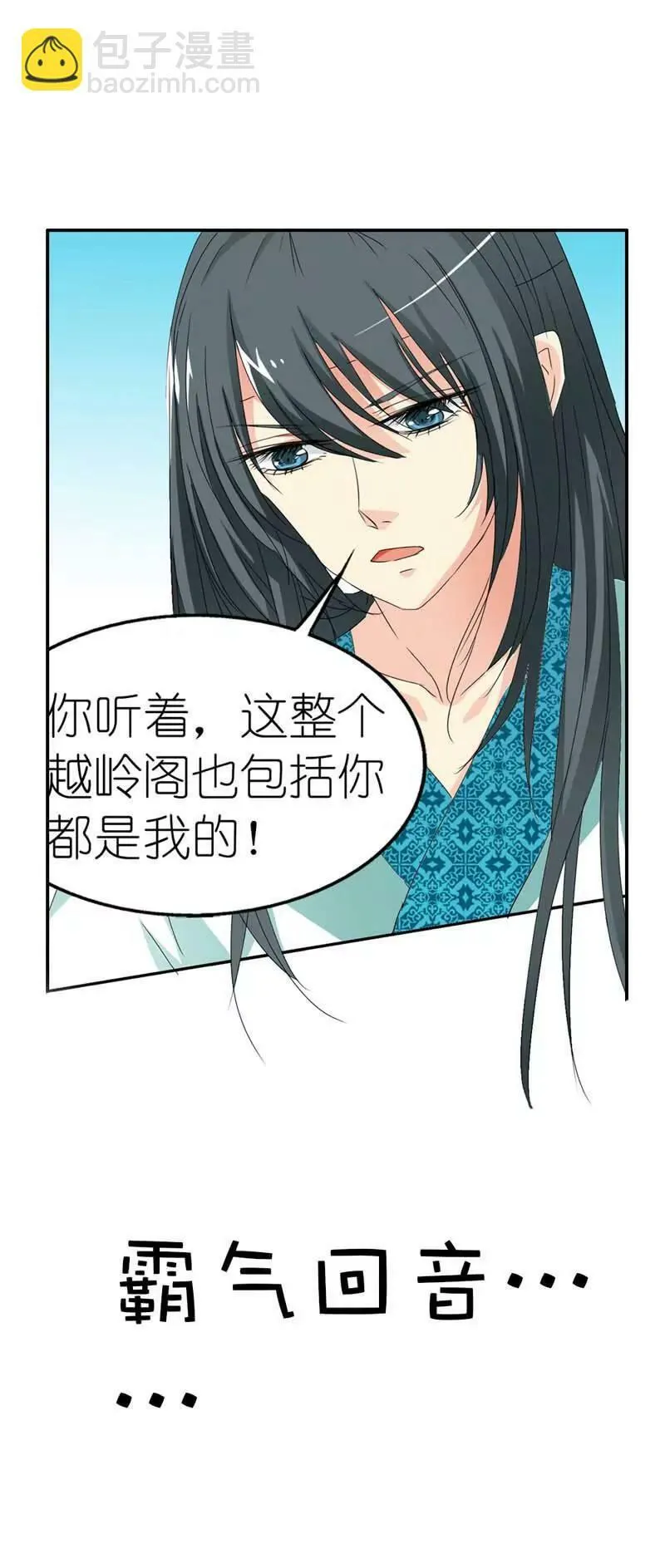 第三十话 第6页