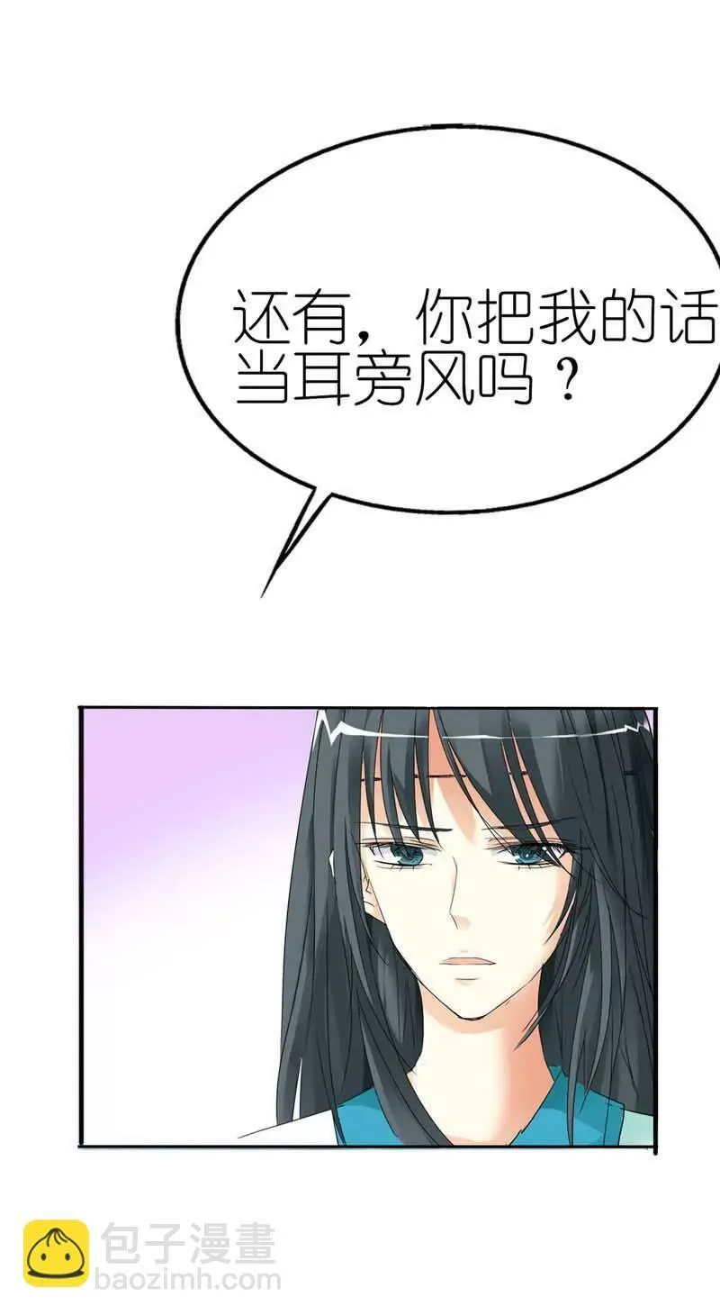 第三十话 第8页