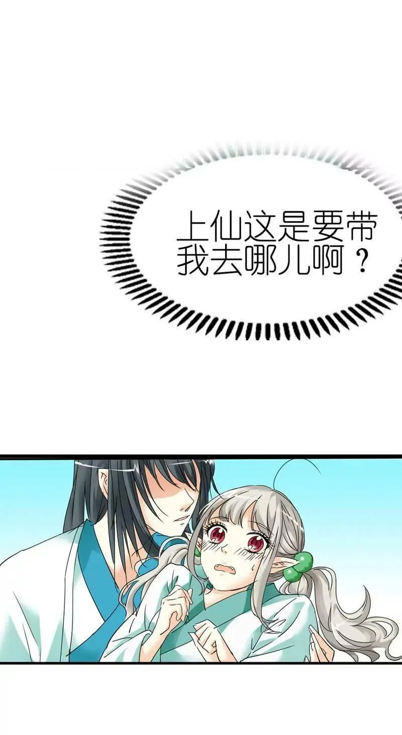 第三十话 第11页