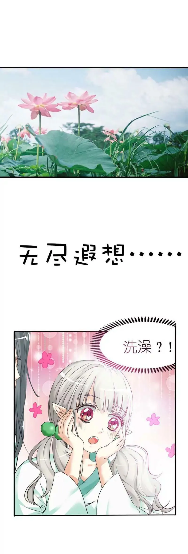 第三十话 第15页