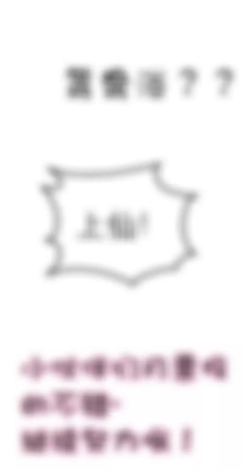 第三十话 第16页