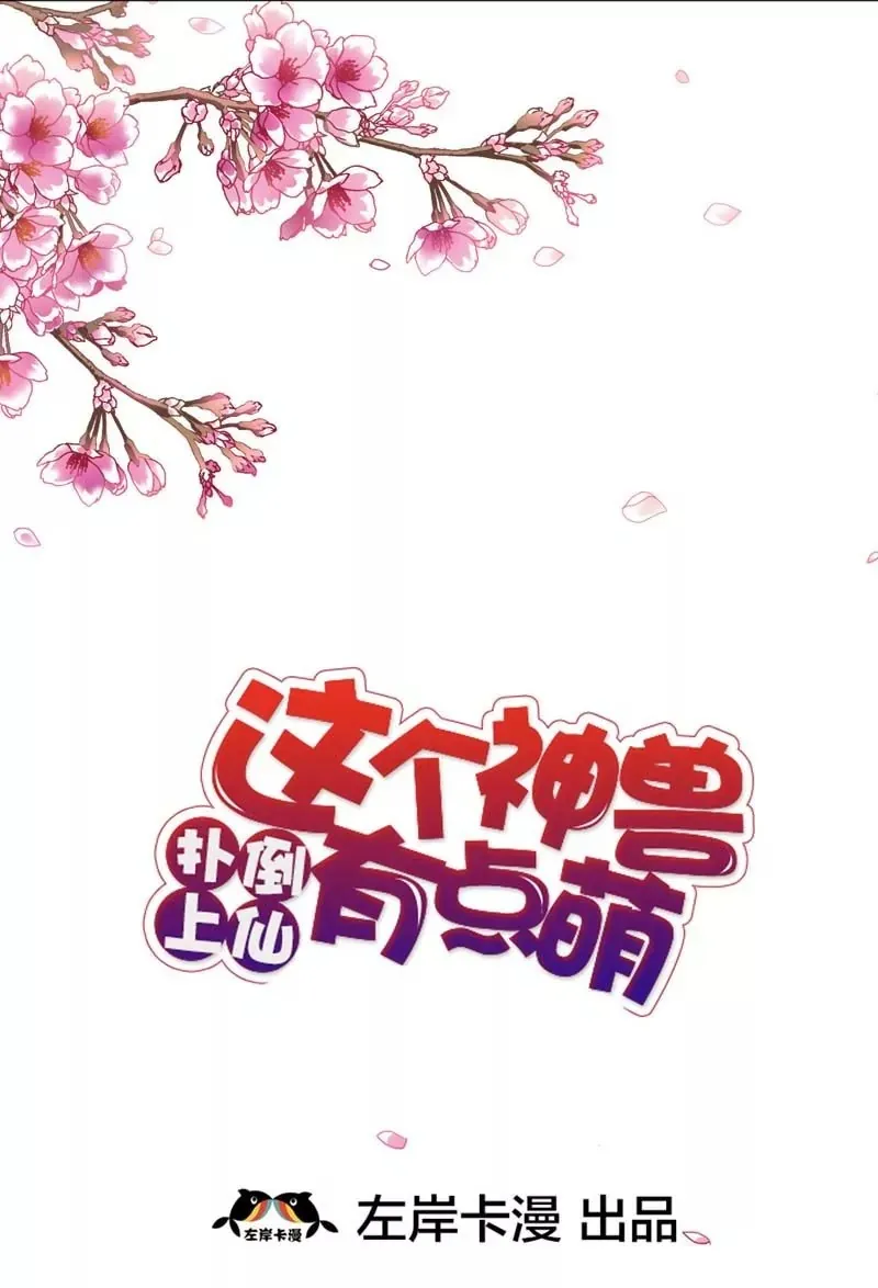 第三十话 第19页