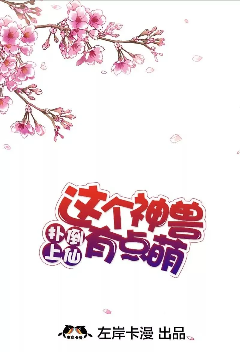 第三十一话 第2页