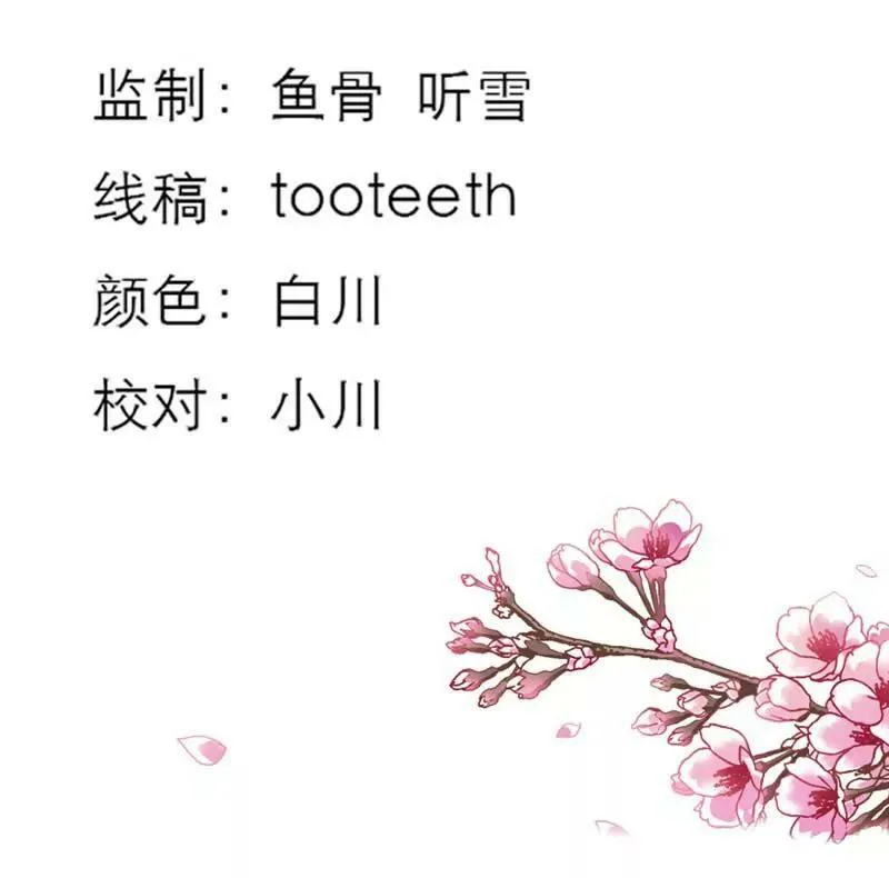 第三十一话 第3页