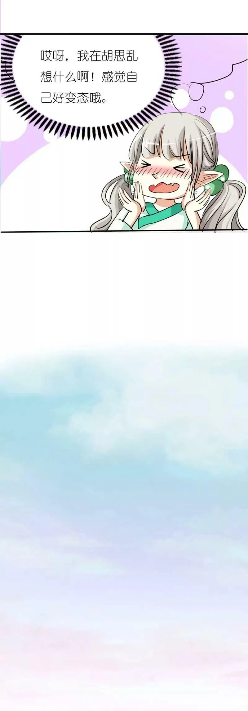 第三十一话 第5页