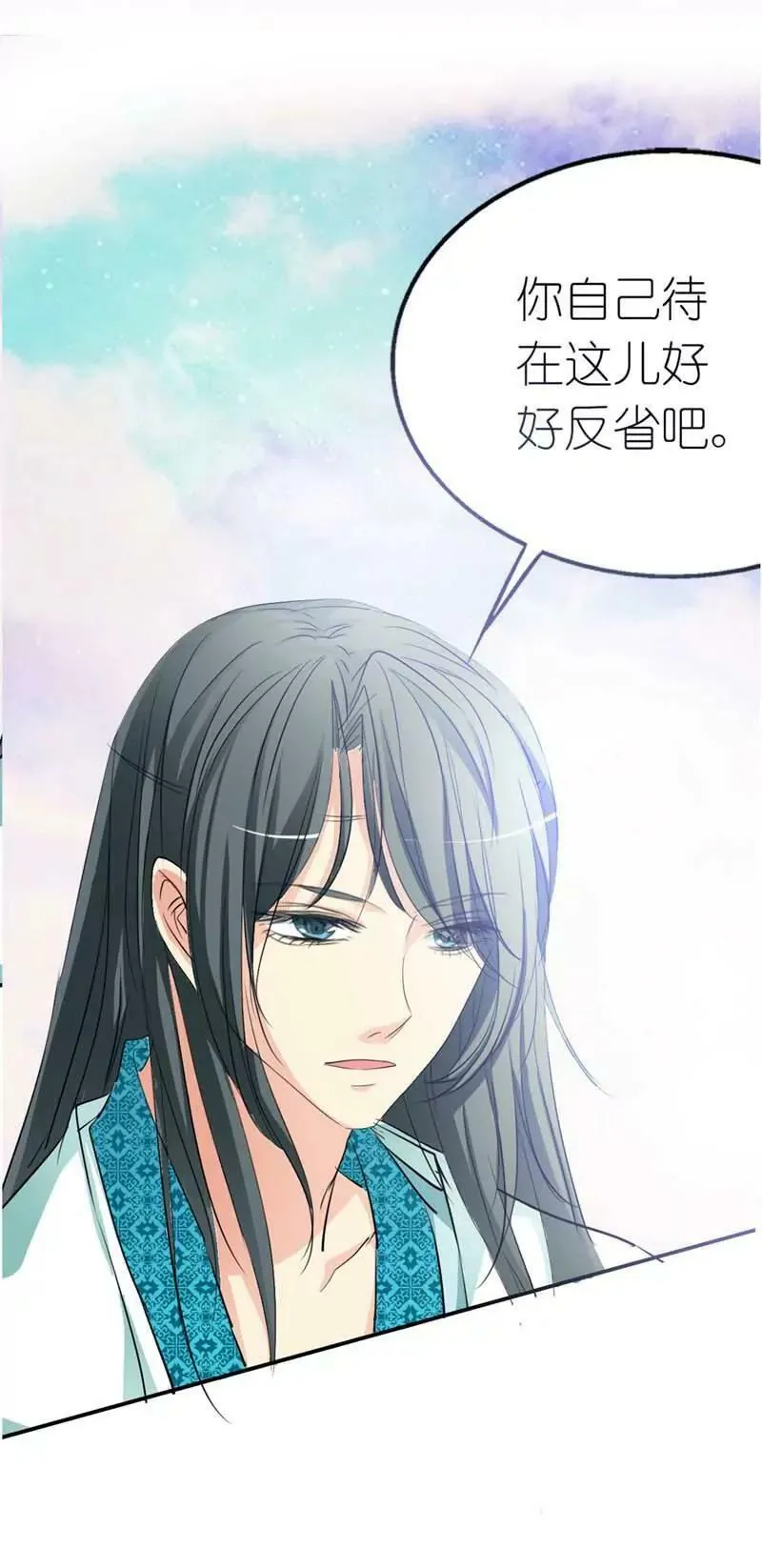 第三十一话 第6页