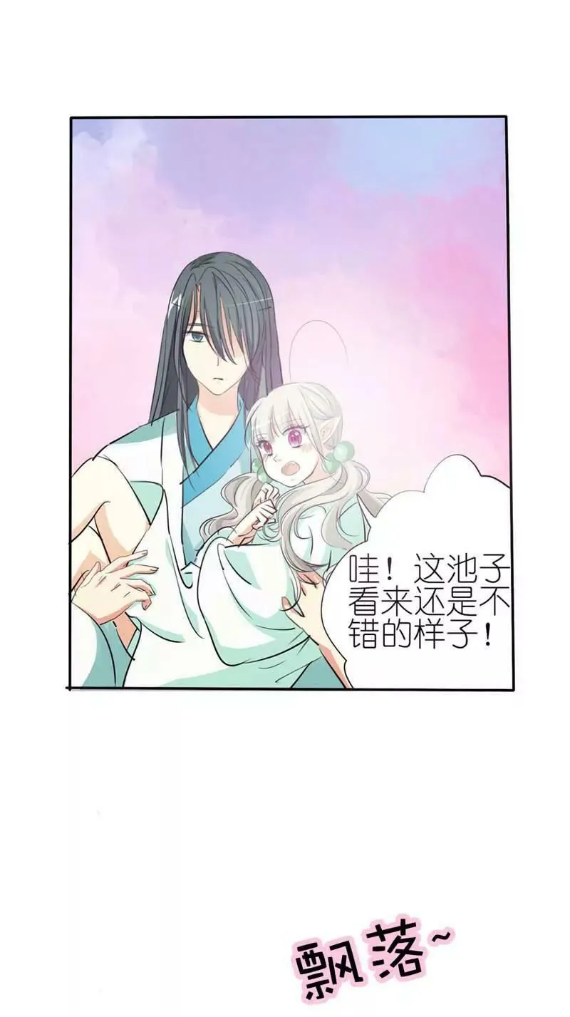 第三十一话 第7页