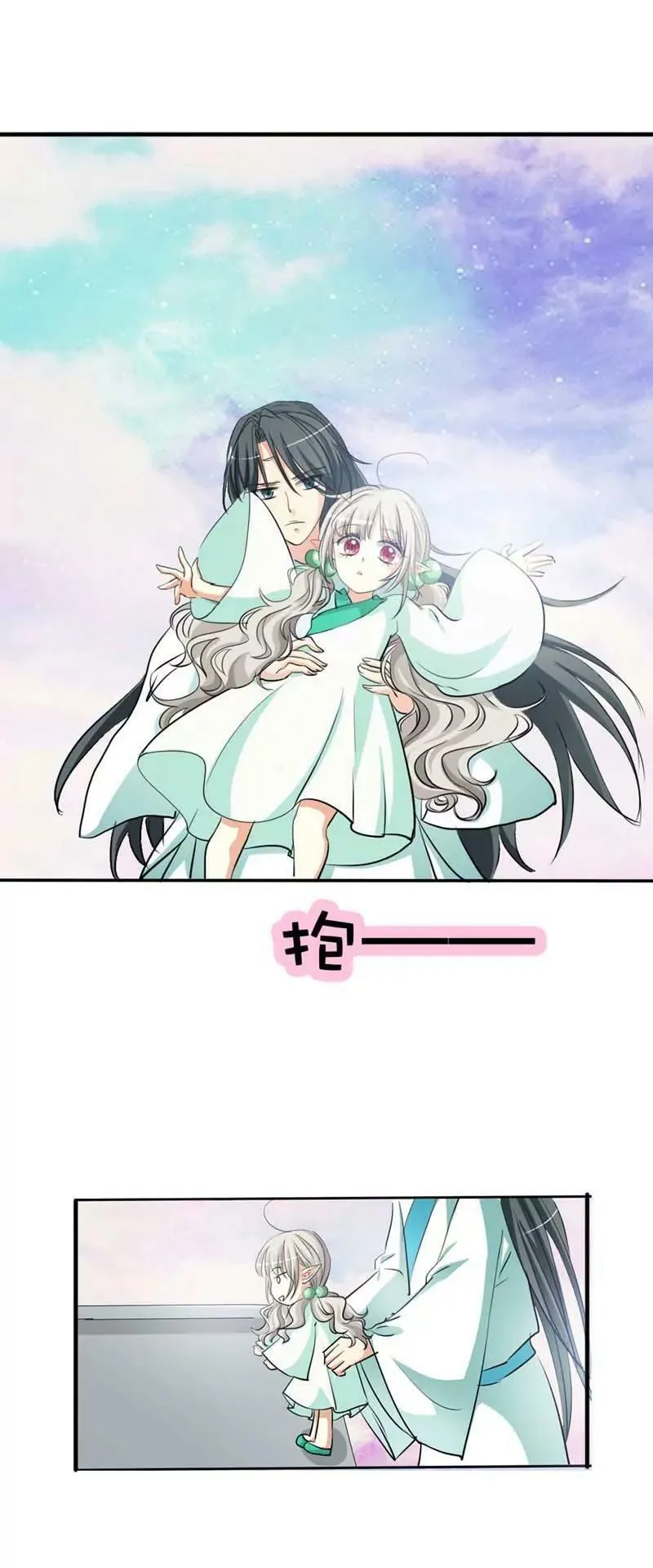 第三十一话 第9页