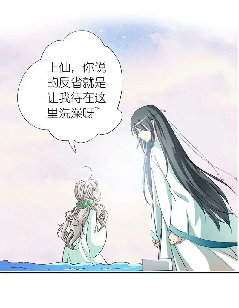 第三十一话 第10页