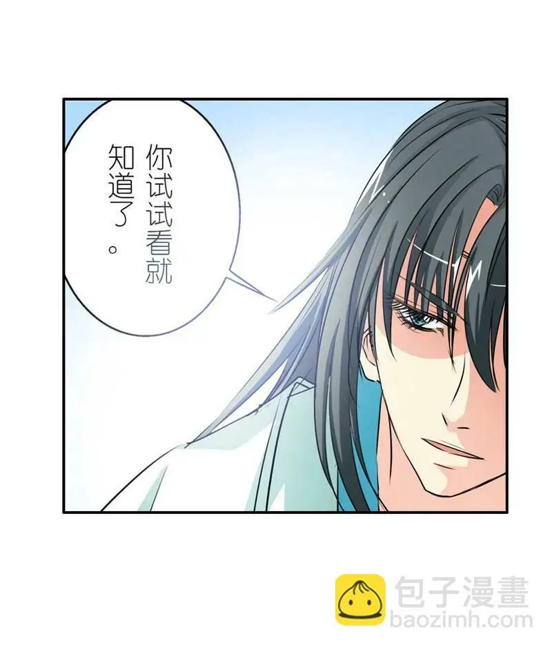 第三十一话 第11页