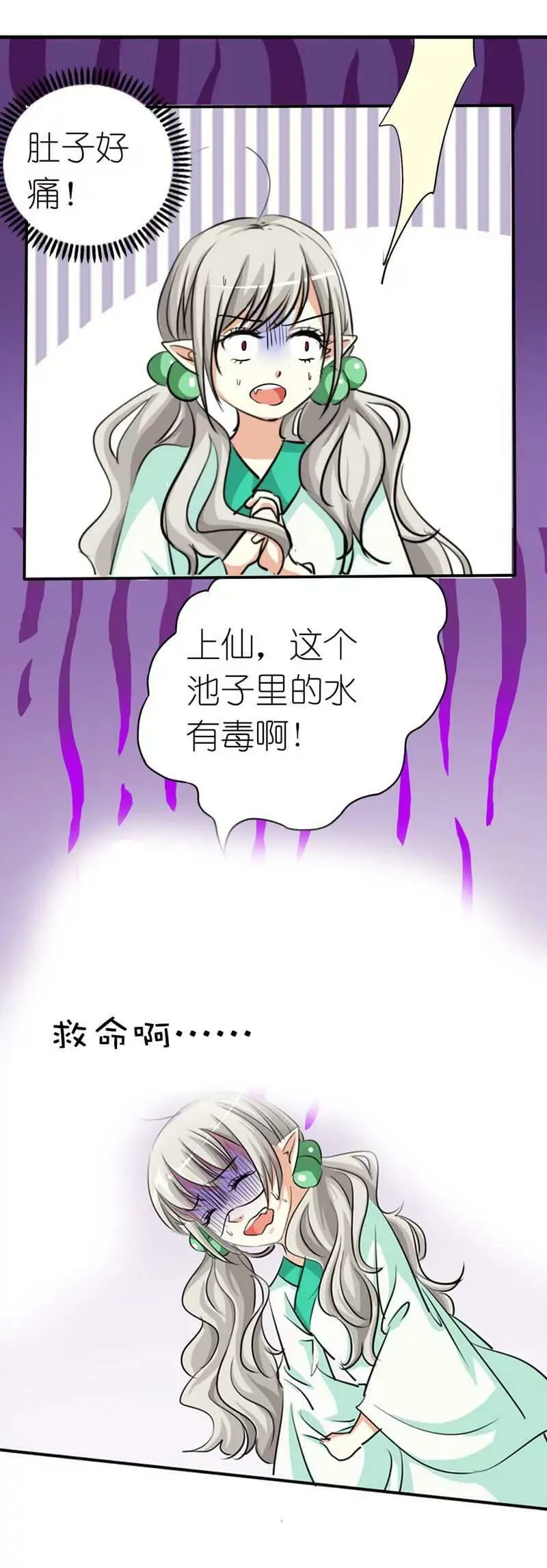 第三十一话 第15页