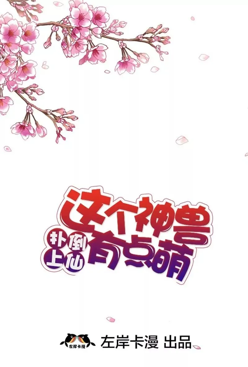 第三十二话 第2页