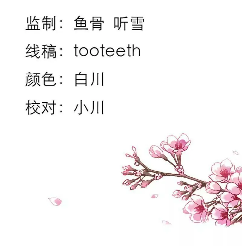 第三十二话 第3页