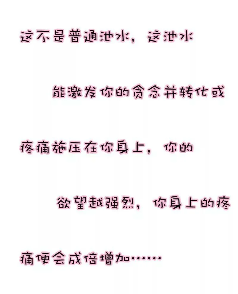 第三十二话 第4页