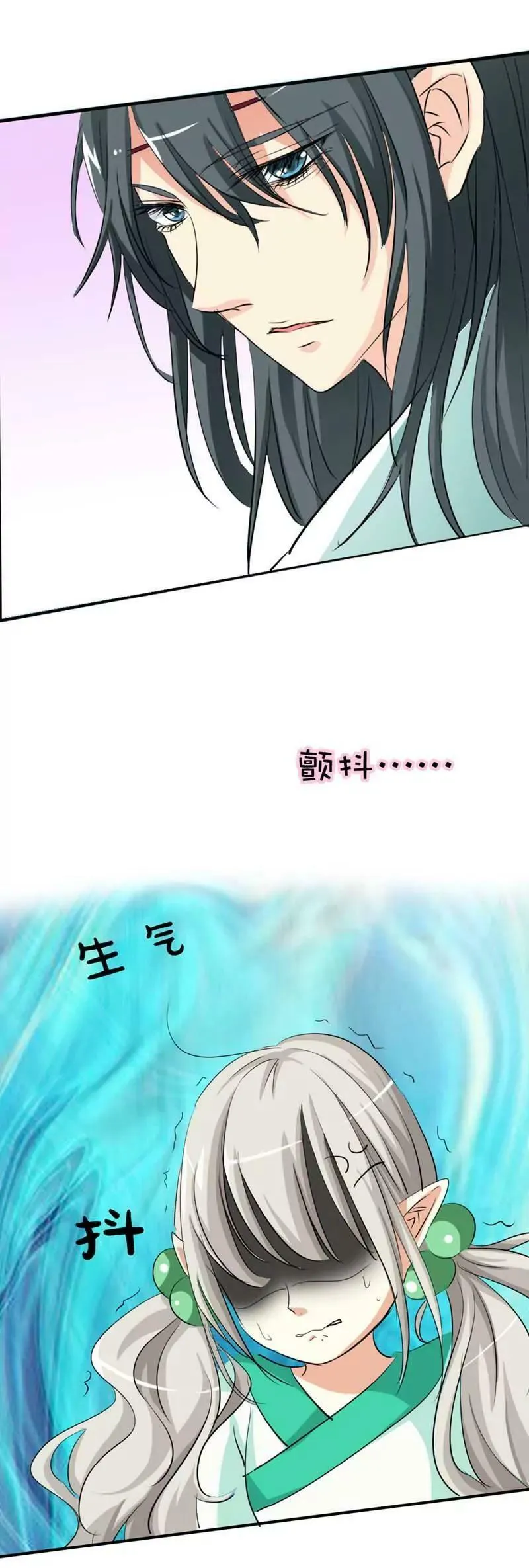 第三十二话 第6页
