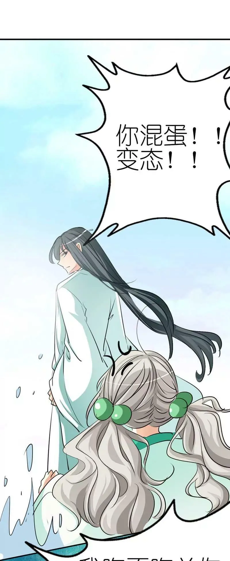 第三十二话 第7页