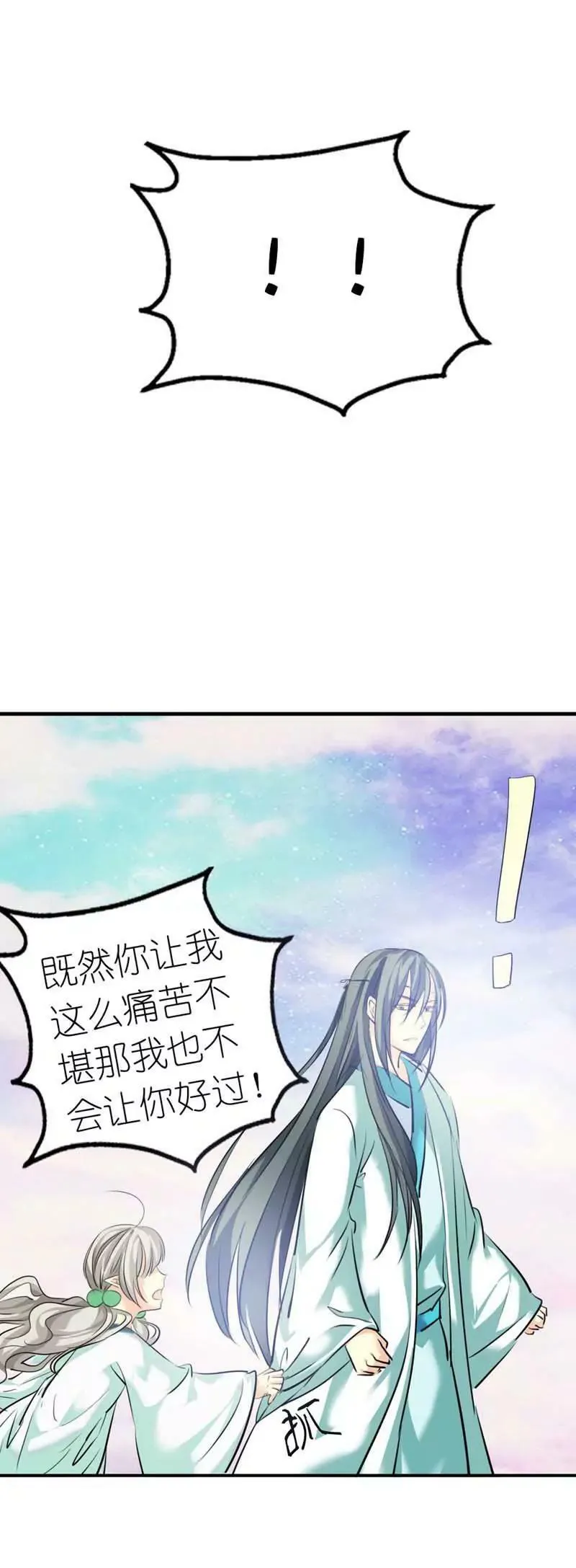 第三十二话 第9页